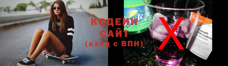 Кодеин напиток Lean (лин)  Арск 