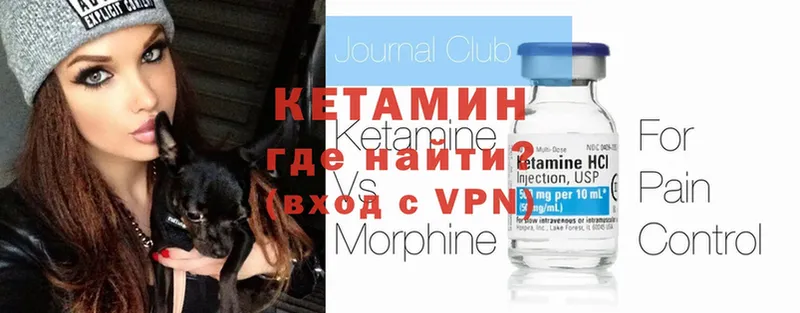 КЕТАМИН ketamine Арск