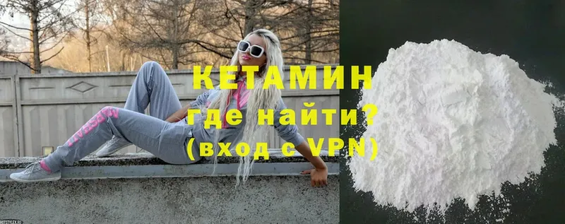 Кетамин ketamine  Арск 